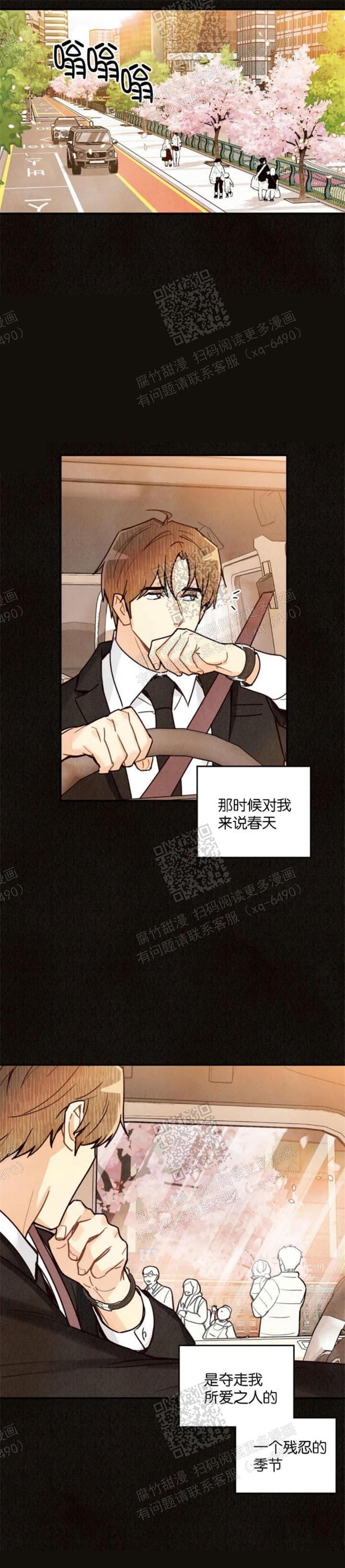 《偏偏》漫画最新章节第90话免费下拉式在线观看章节第【10】张图片