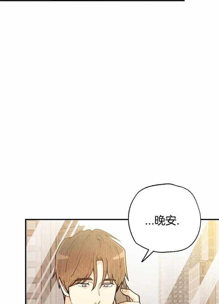 《偏偏》漫画最新章节第158话免费下拉式在线观看章节第【30】张图片