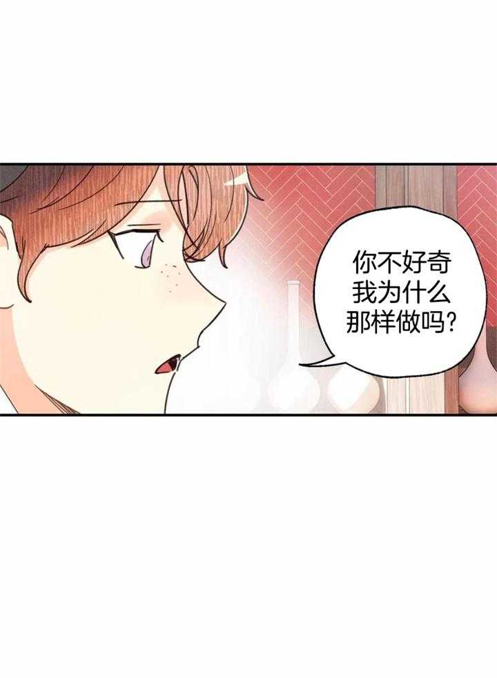 《偏偏》漫画最新章节第150话免费下拉式在线观看章节第【14】张图片