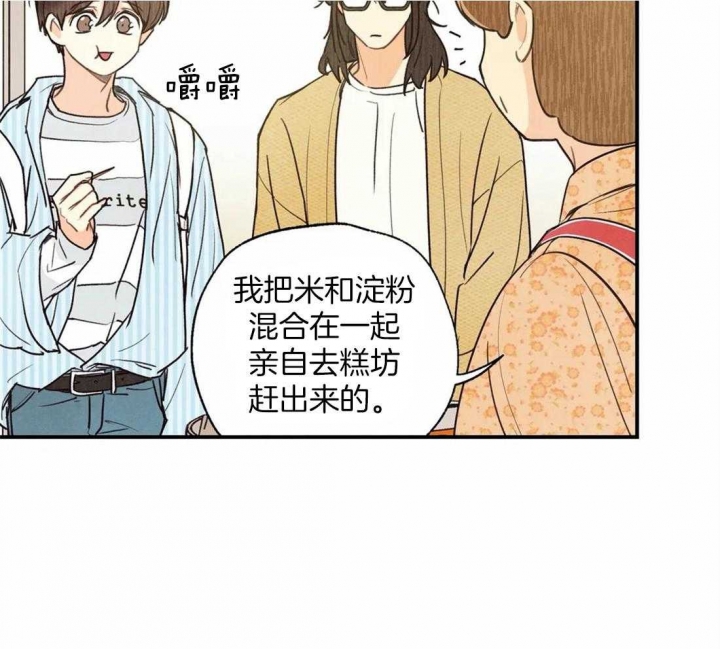 《偏偏》漫画最新章节第47话免费下拉式在线观看章节第【3】张图片