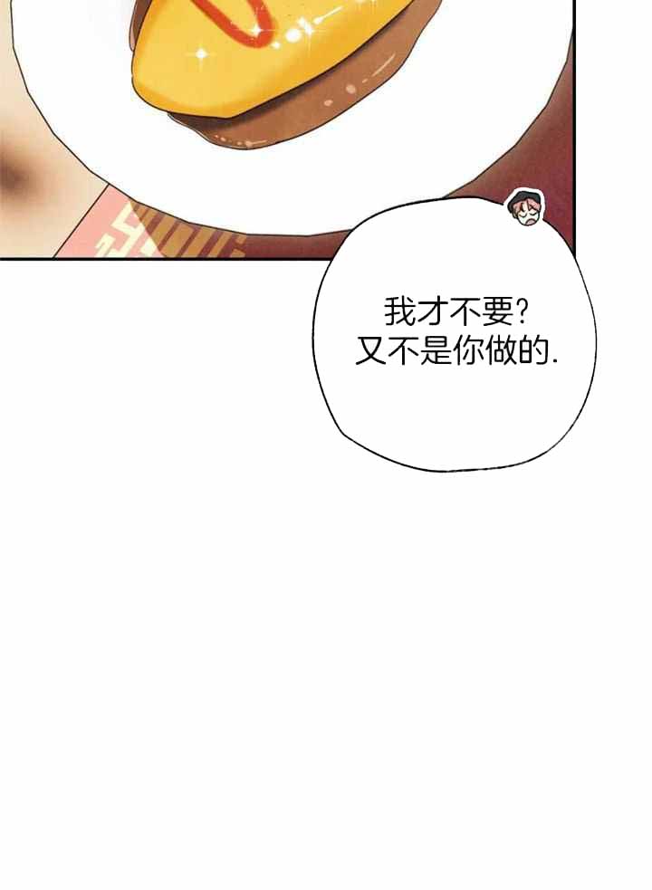 《偏偏》漫画最新章节第150话免费下拉式在线观看章节第【9】张图片