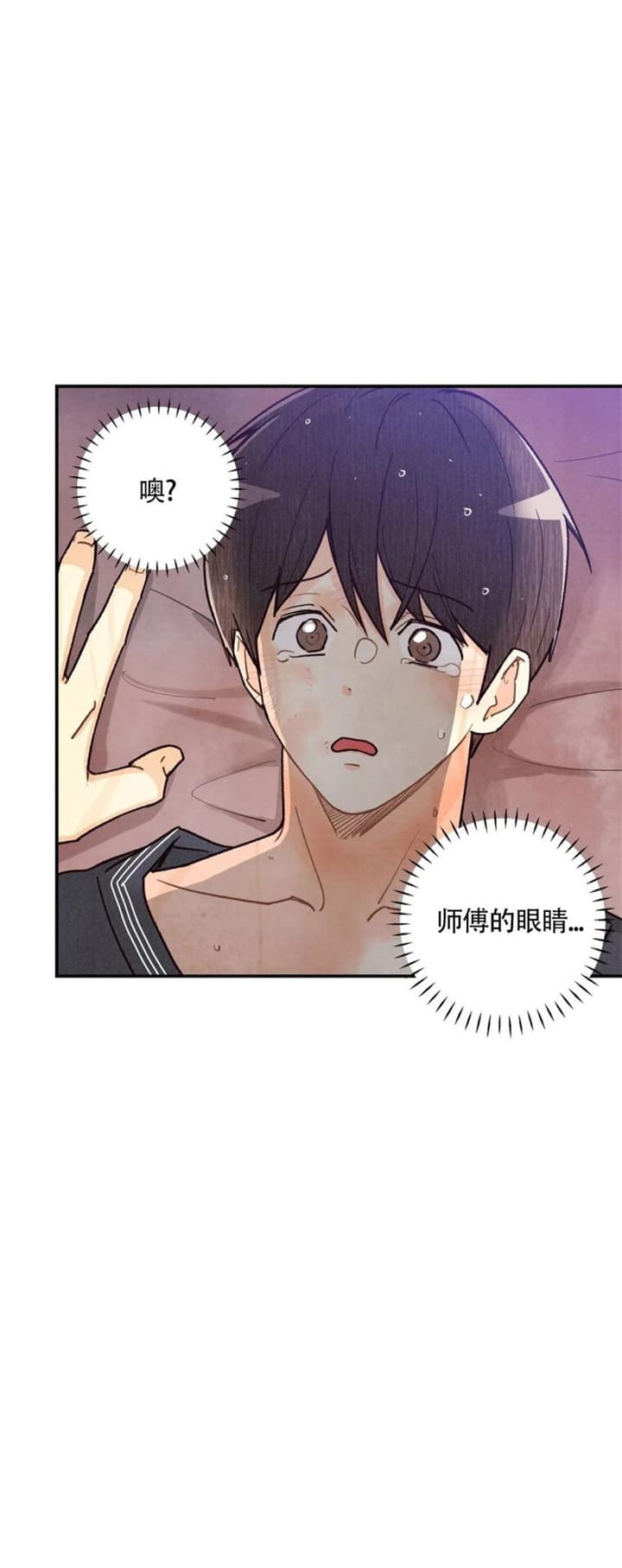 《偏偏》漫画最新章节第135话免费下拉式在线观看章节第【4】张图片