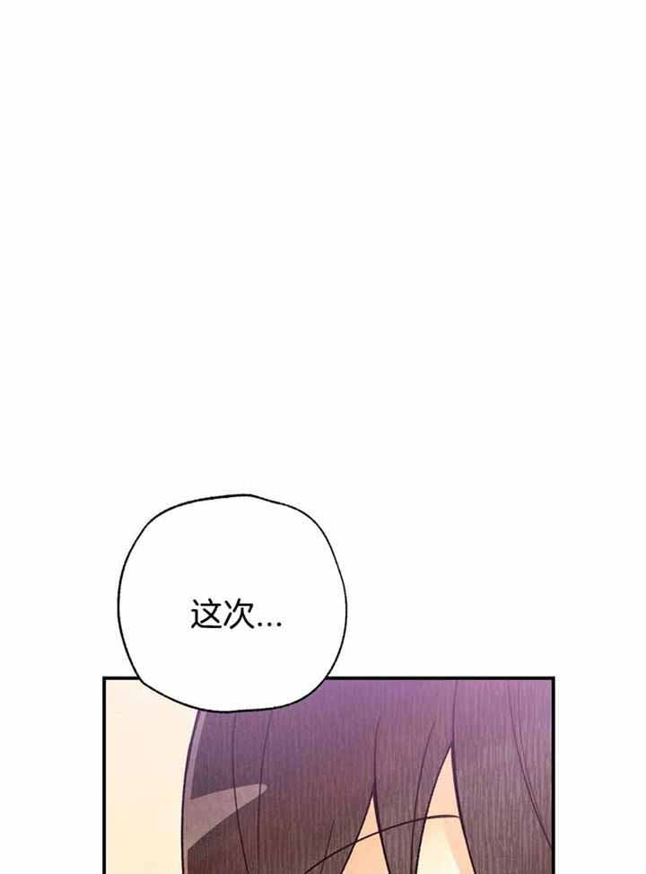 《偏偏》漫画最新章节第142话免费下拉式在线观看章节第【23】张图片