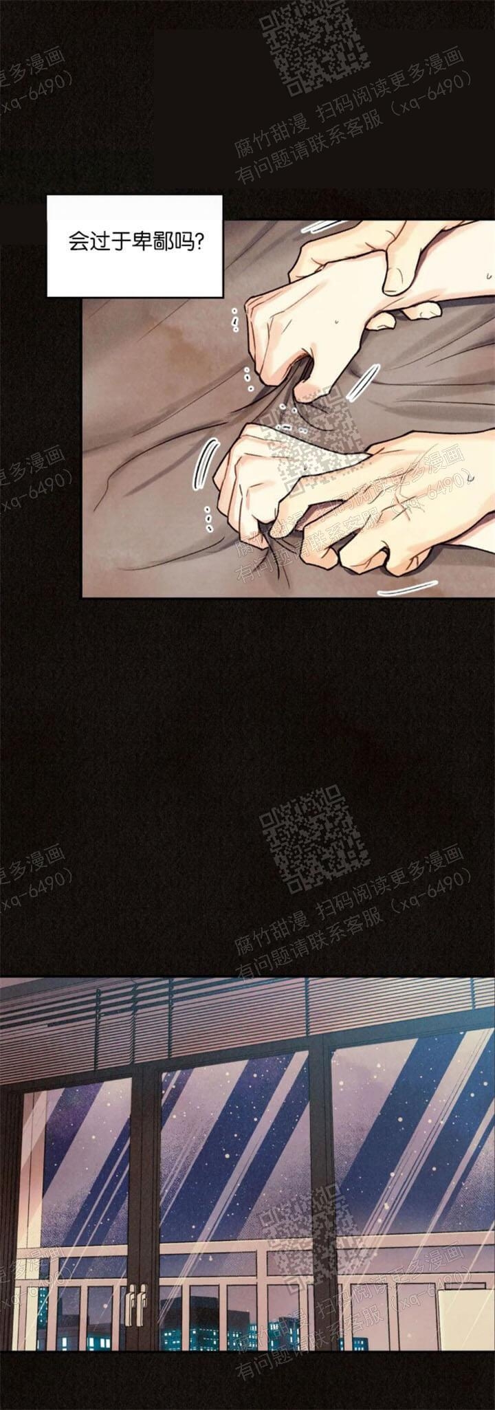 《偏偏》漫画最新章节第92话免费下拉式在线观看章节第【21】张图片