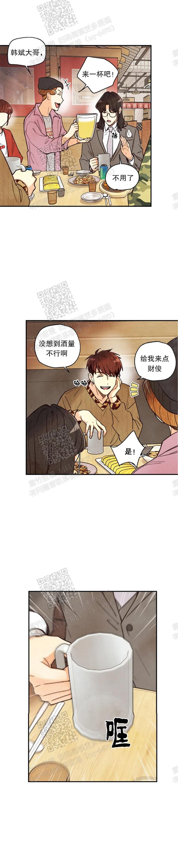 《偏偏》漫画最新章节第114话免费下拉式在线观看章节第【1】张图片