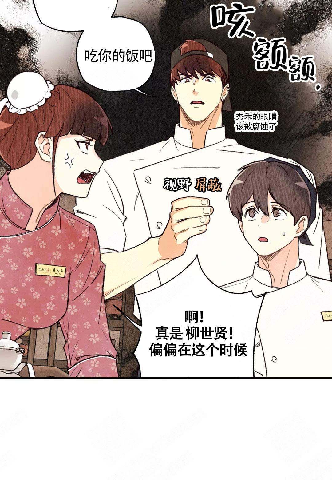 《偏偏》漫画最新章节第40话免费下拉式在线观看章节第【19】张图片