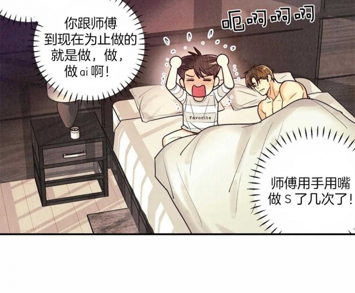 《偏偏》漫画最新章节第62话免费下拉式在线观看章节第【32】张图片