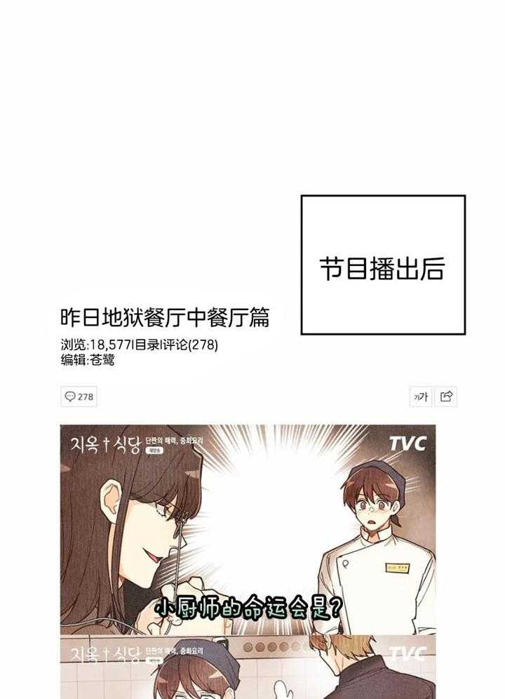 《偏偏》漫画最新章节第147话免费下拉式在线观看章节第【18】张图片