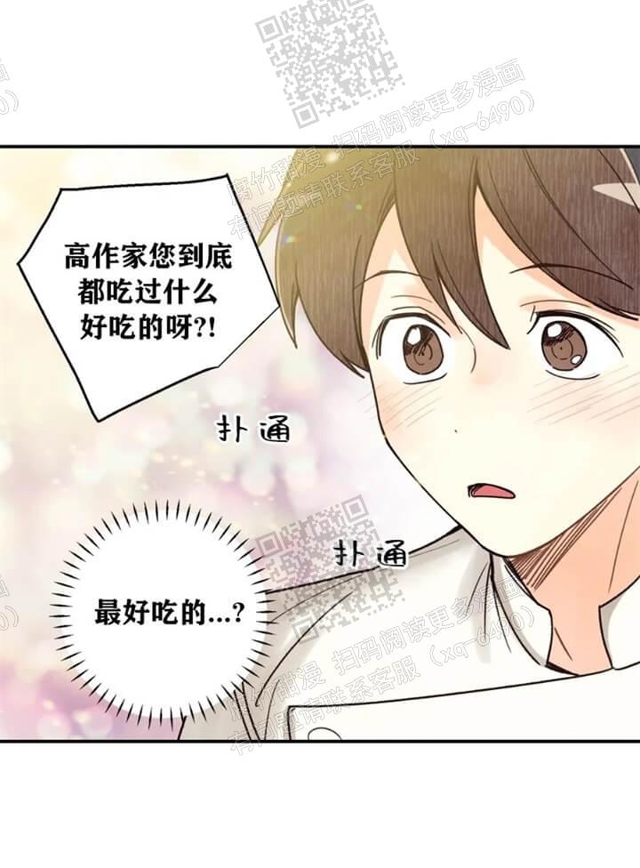 《偏偏》漫画最新章节第112话免费下拉式在线观看章节第【1】张图片