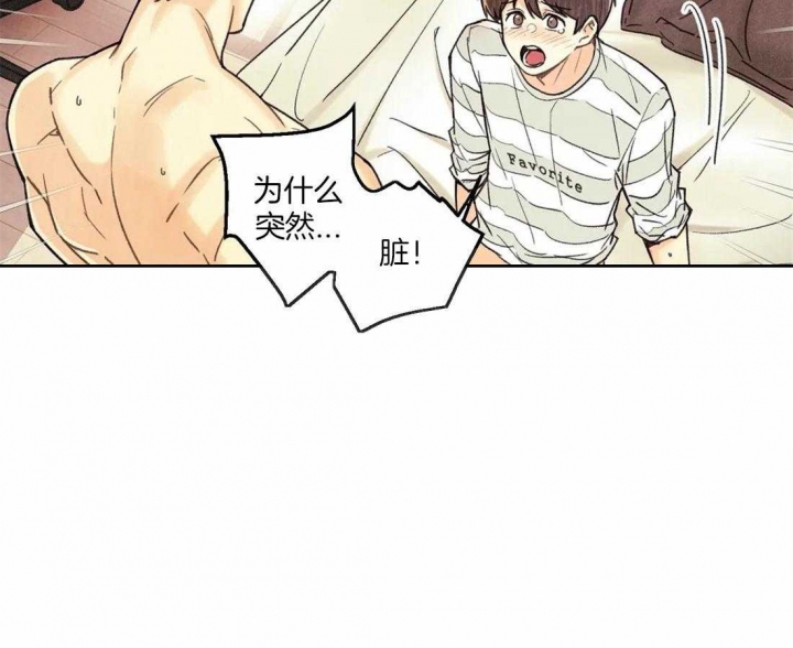 《偏偏》漫画最新章节第57话免费下拉式在线观看章节第【45】张图片