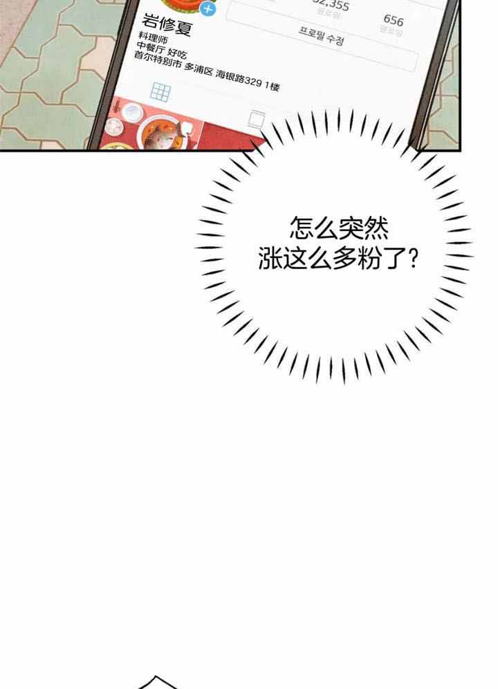 《偏偏》漫画最新章节第147话免费下拉式在线观看章节第【5】张图片