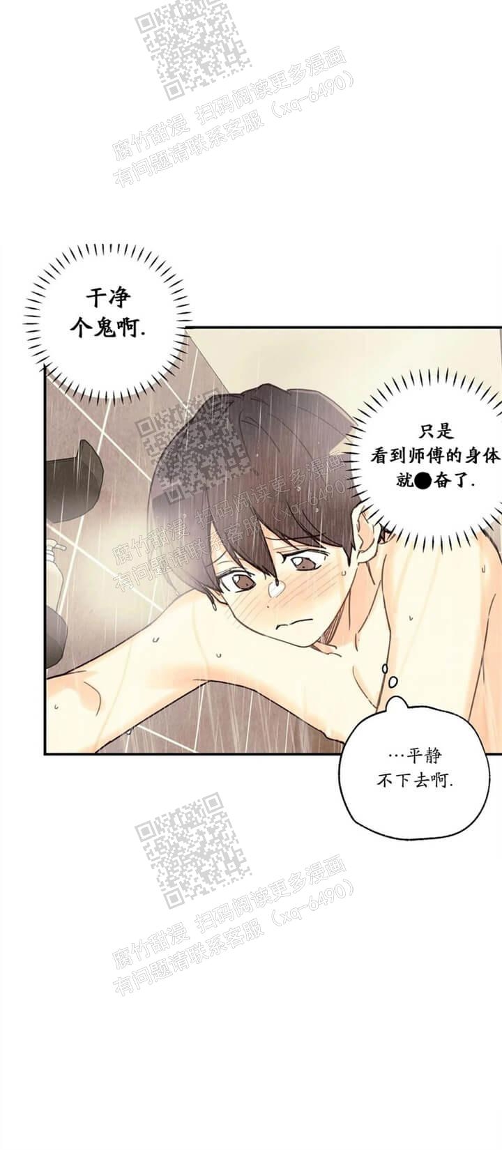 《偏偏》漫画最新章节第98话免费下拉式在线观看章节第【16】张图片