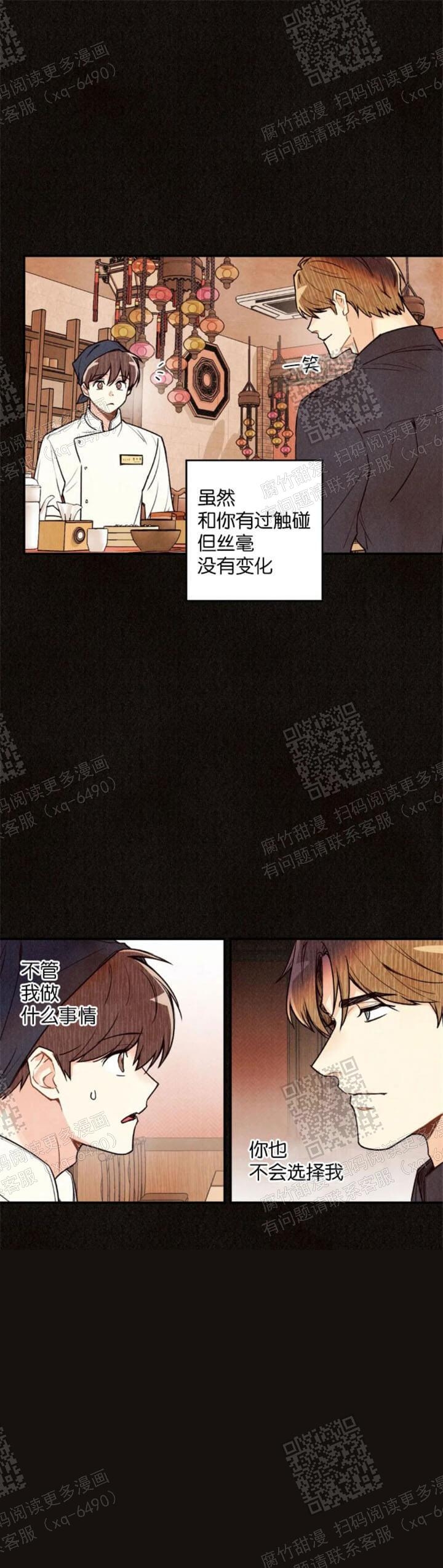 《偏偏》漫画最新章节第92话免费下拉式在线观看章节第【7】张图片