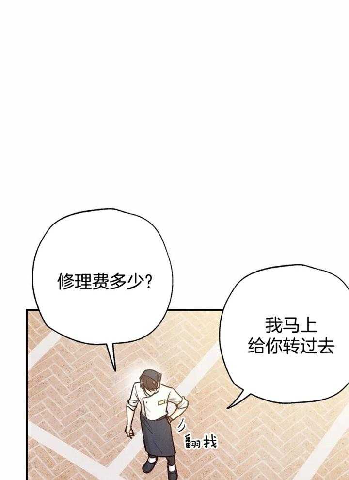 《偏偏》漫画最新章节第160话免费下拉式在线观看章节第【10】张图片