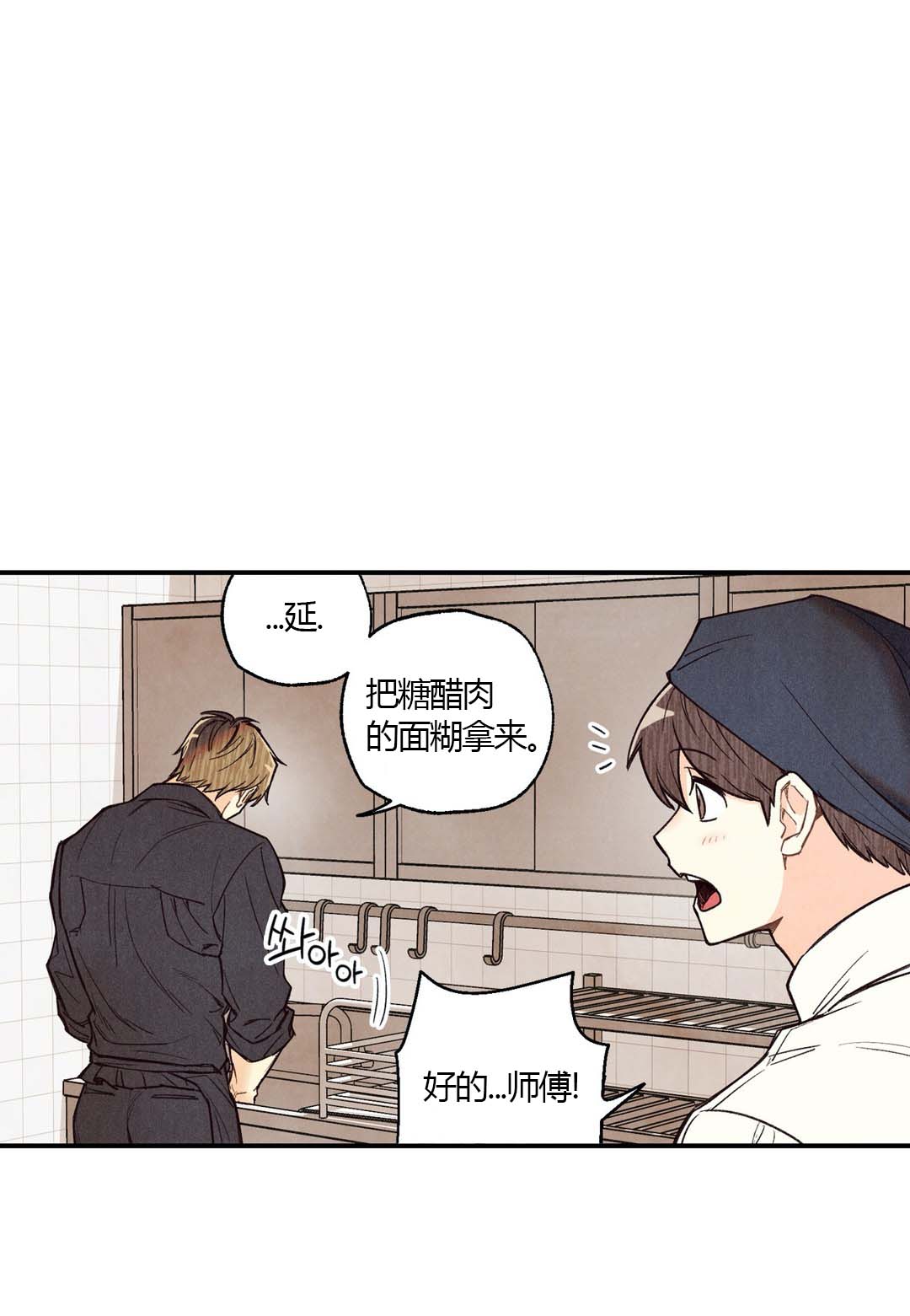 《偏偏》漫画最新章节第22话免费下拉式在线观看章节第【11】张图片