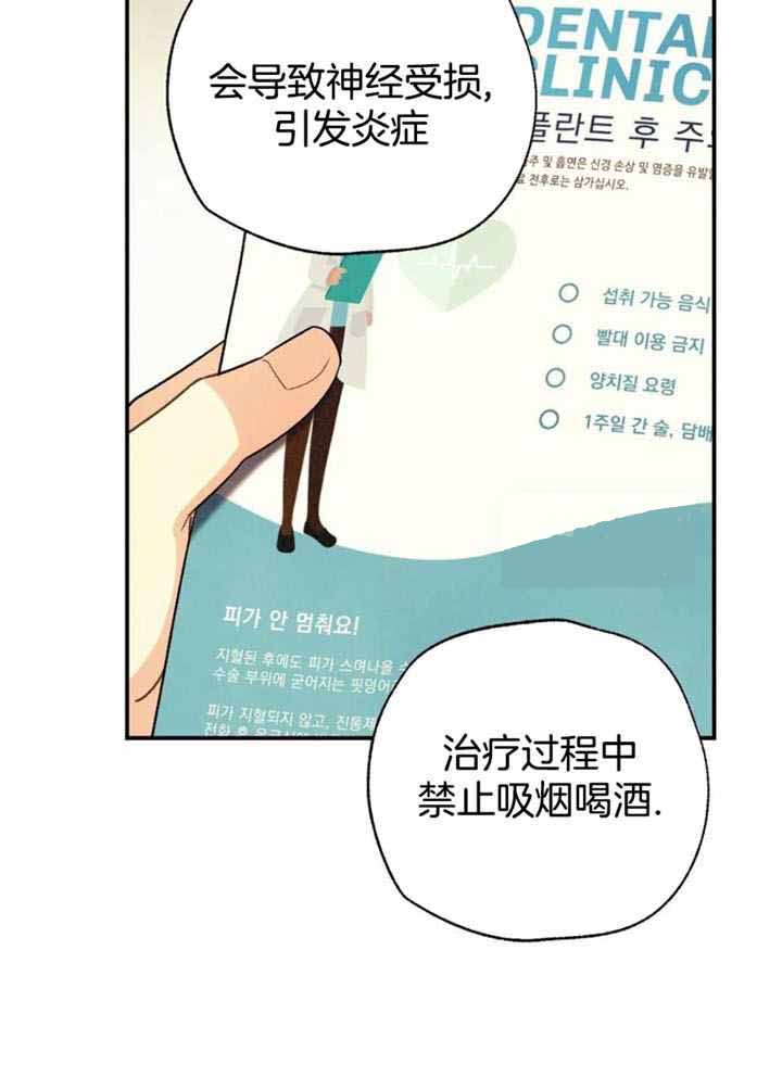 《偏偏》漫画最新章节第145话免费下拉式在线观看章节第【32】张图片