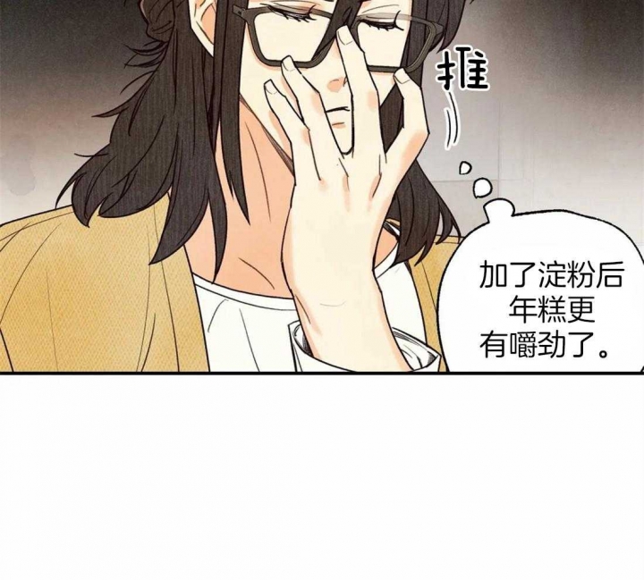 《偏偏》漫画最新章节第47话免费下拉式在线观看章节第【8】张图片