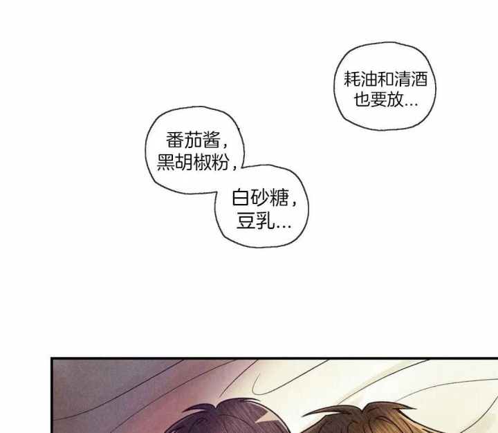 《偏偏》漫画最新章节第59话免费下拉式在线观看章节第【23】张图片