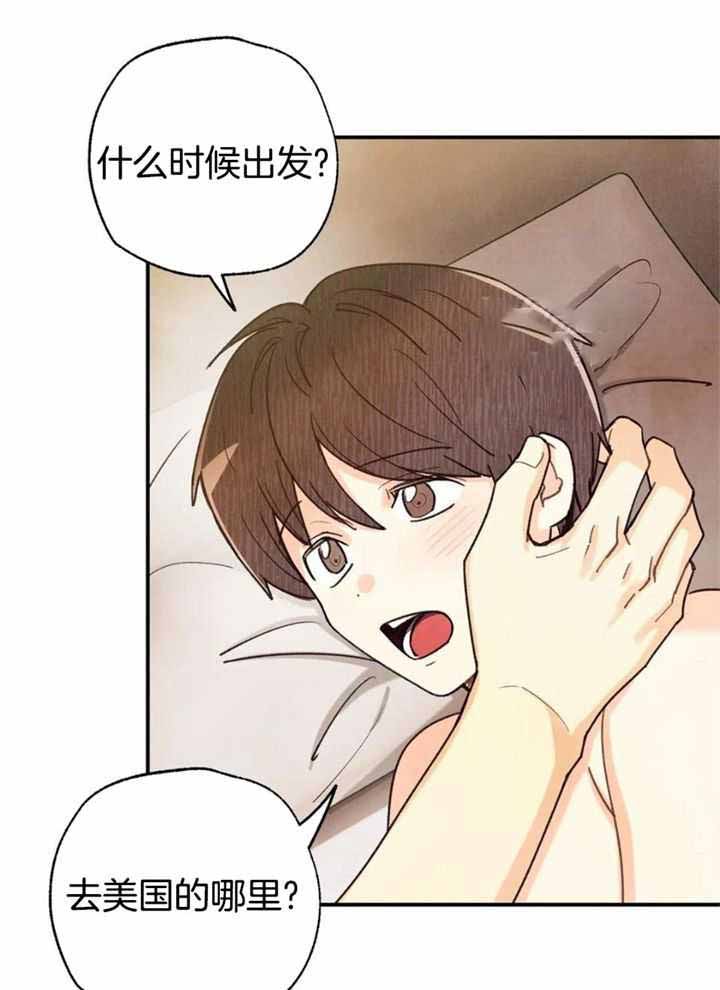 《偏偏》漫画最新章节第156话免费下拉式在线观看章节第【31】张图片