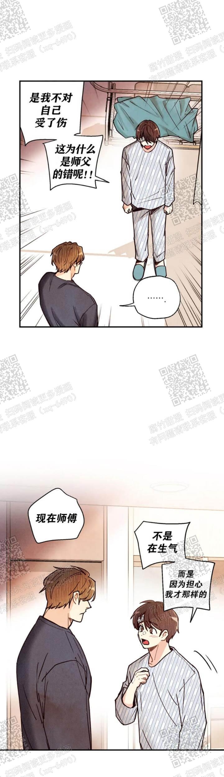 《偏偏》漫画最新章节第93话免费下拉式在线观看章节第【15】张图片