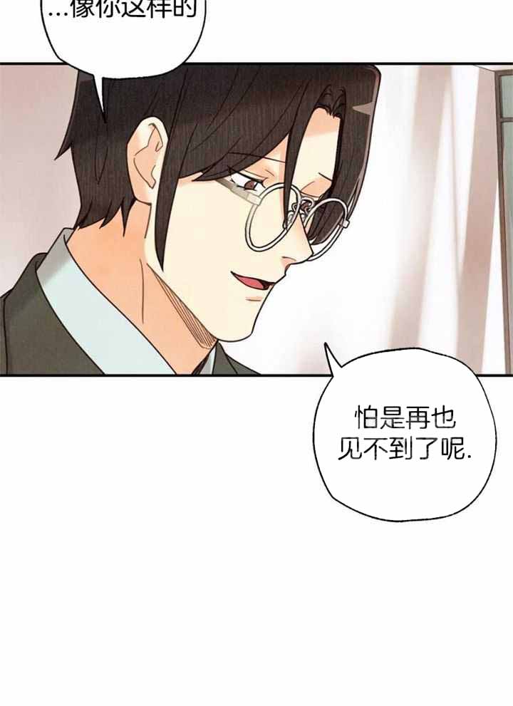 《偏偏》漫画最新章节第154话免费下拉式在线观看章节第【3】张图片