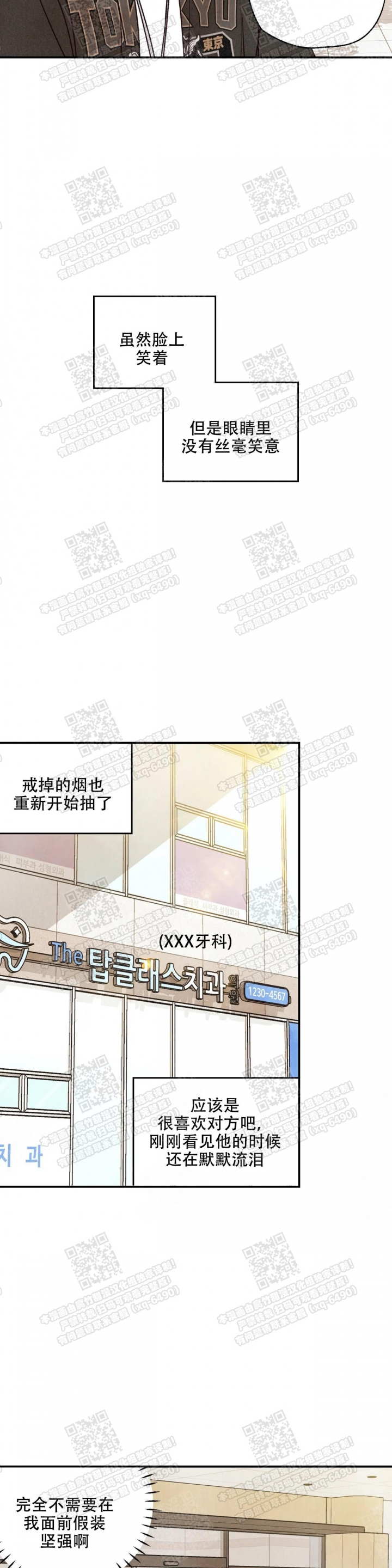 《偏偏》漫画最新章节第78话免费下拉式在线观看章节第【2】张图片