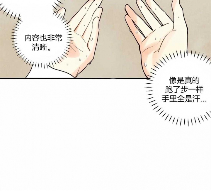 《偏偏》漫画最新章节第66话免费下拉式在线观看章节第【30】张图片