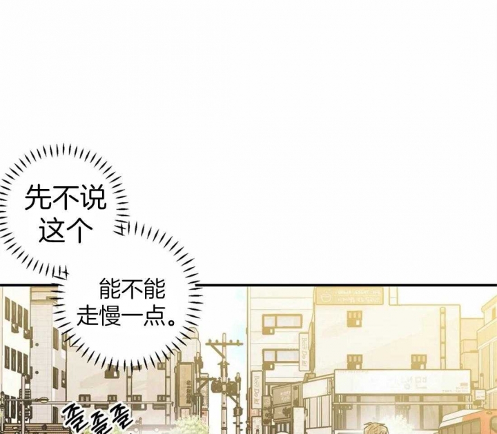 《偏偏》漫画最新章节第49话免费下拉式在线观看章节第【39】张图片