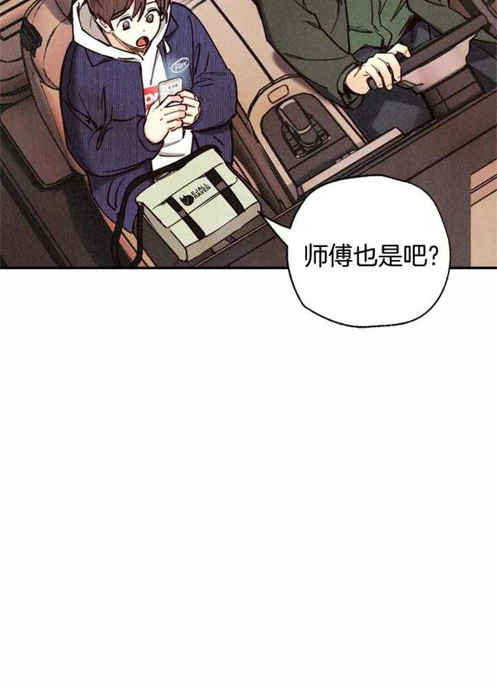 《偏偏》漫画最新章节第147话免费下拉式在线观看章节第【22】张图片