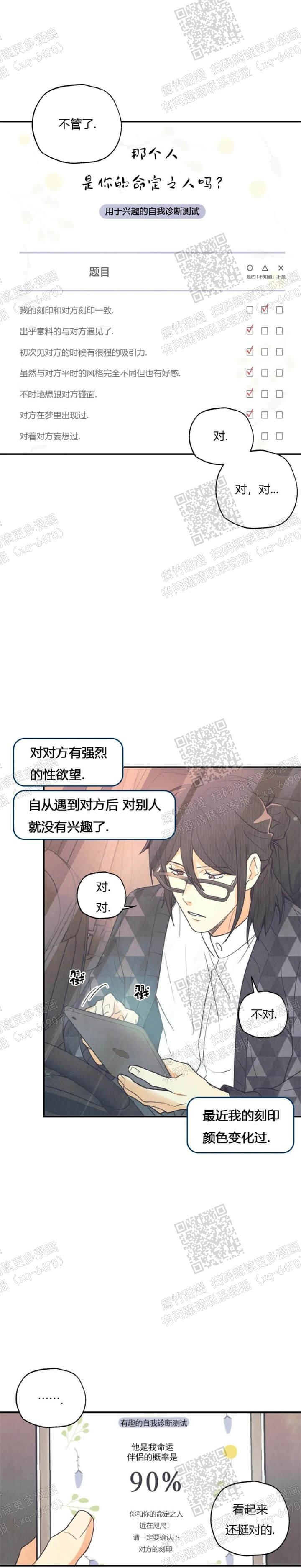 《偏偏》漫画最新章节第83话免费下拉式在线观看章节第【16】张图片