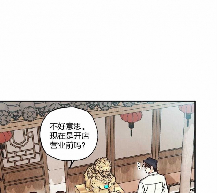 《偏偏》漫画最新章节第69话免费下拉式在线观看章节第【41】张图片