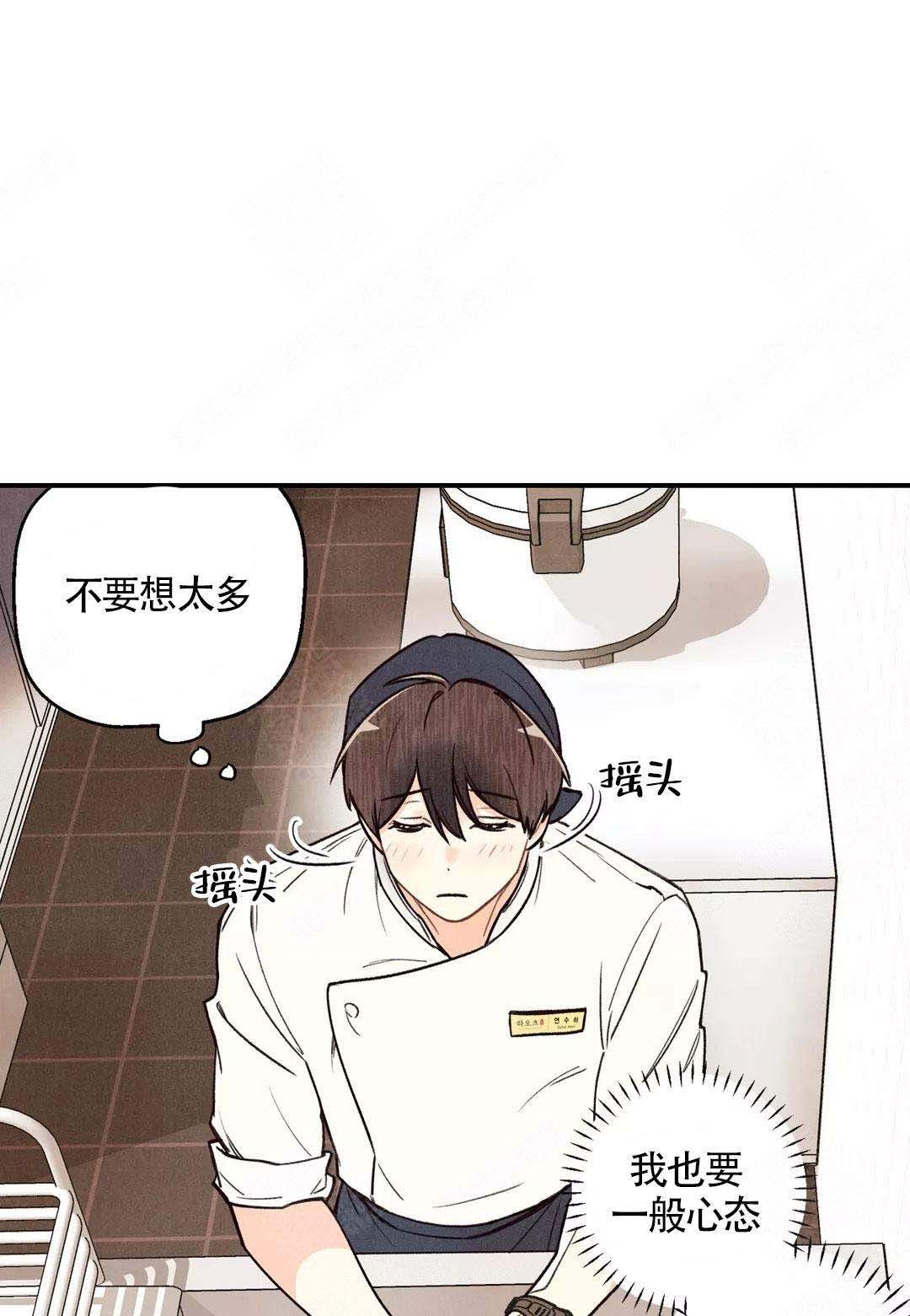 《偏偏》漫画最新章节第39话免费下拉式在线观看章节第【15】张图片