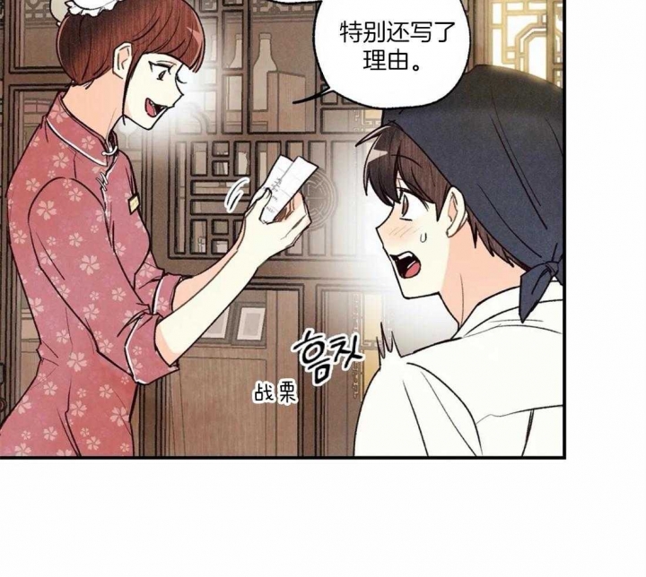 《偏偏》漫画最新章节第70话免费下拉式在线观看章节第【8】张图片