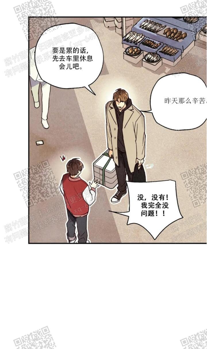 《偏偏》漫画最新章节第100话免费下拉式在线观看章节第【8】张图片