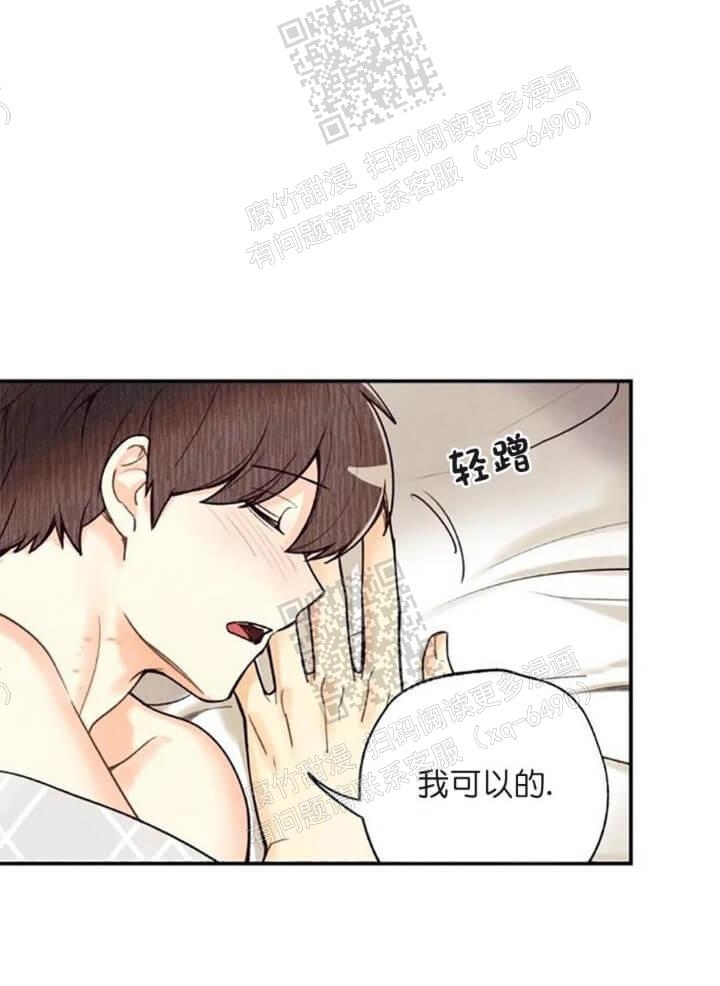 《偏偏》漫画最新章节第79话免费下拉式在线观看章节第【21】张图片