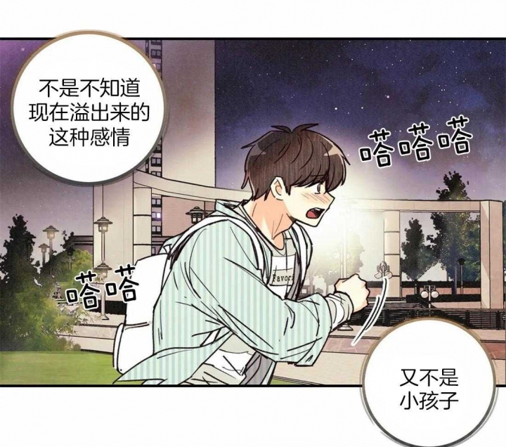 《偏偏》漫画最新章节第63话免费下拉式在线观看章节第【33】张图片