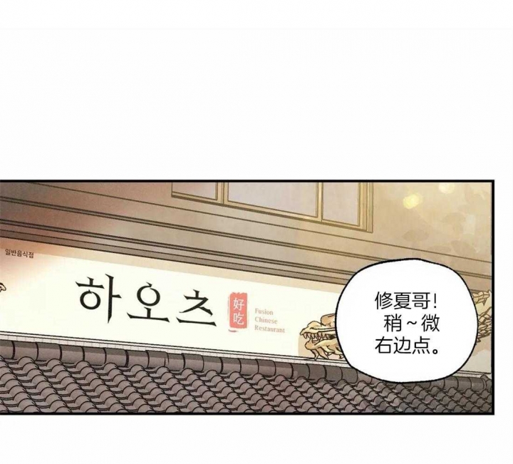 《偏偏》漫画最新章节第70话免费下拉式在线观看章节第【33】张图片