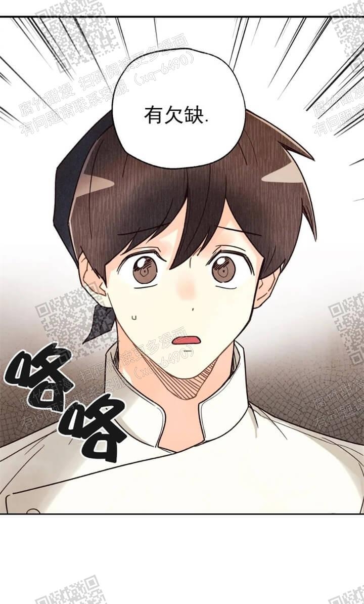 《偏偏》漫画最新章节第111话免费下拉式在线观看章节第【11】张图片