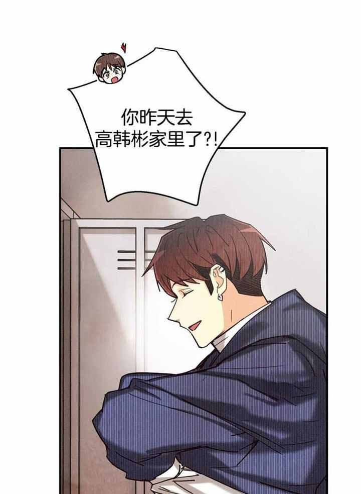 《偏偏》漫画最新章节第146话免费下拉式在线观看章节第【31】张图片