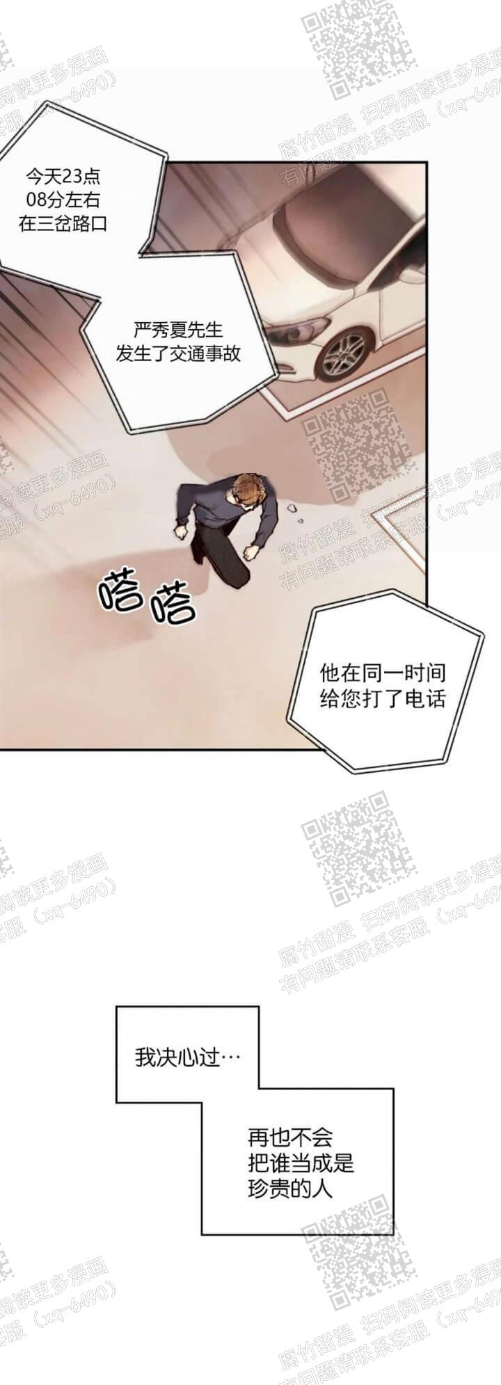 《偏偏》漫画最新章节第92话免费下拉式在线观看章节第【29】张图片