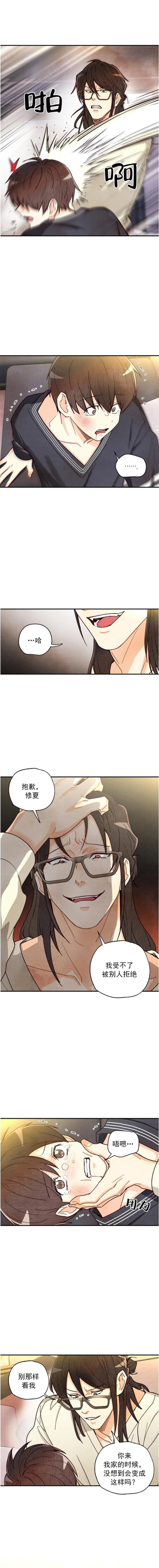 《偏偏》漫画最新章节第132话免费下拉式在线观看章节第【1】张图片