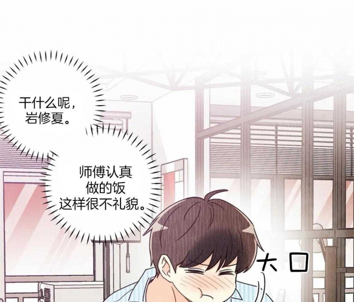 《偏偏》漫画最新章节第54话免费下拉式在线观看章节第【33】张图片