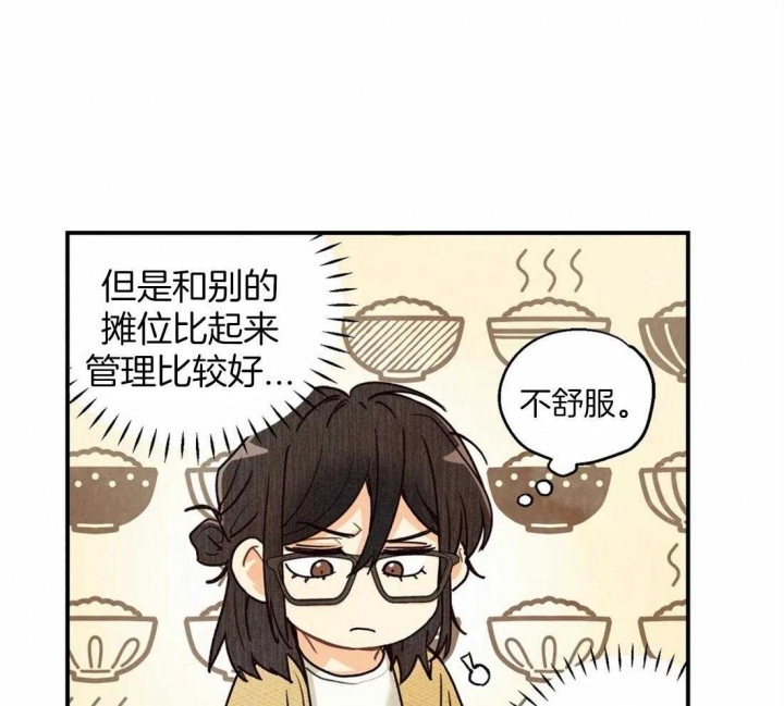 《偏偏》漫画最新章节第46话免费下拉式在线观看章节第【36】张图片