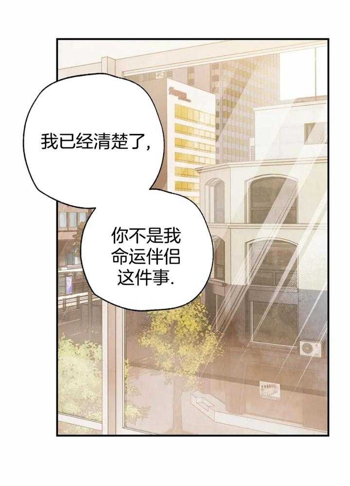 《偏偏》漫画最新章节第153话免费下拉式在线观看章节第【26】张图片