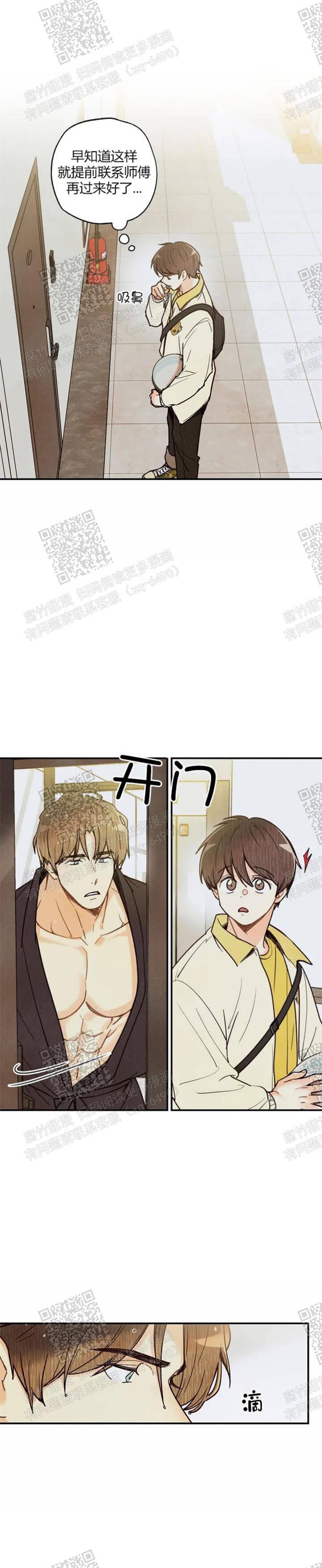 《偏偏》漫画最新章节第86话免费下拉式在线观看章节第【22】张图片