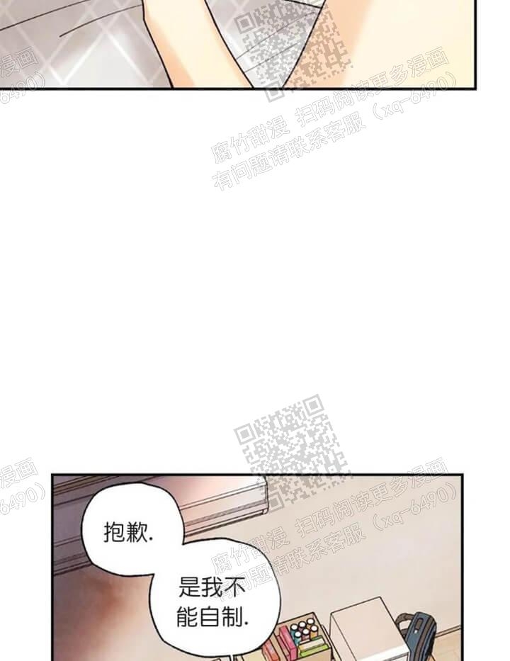 《偏偏》漫画最新章节第79话免费下拉式在线观看章节第【19】张图片