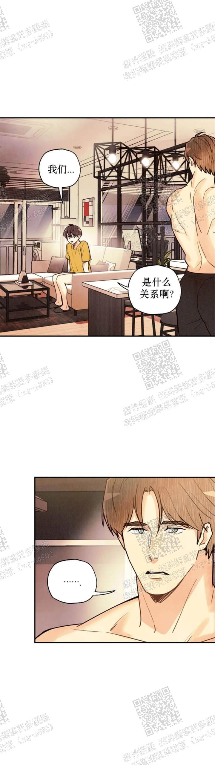 《偏偏》漫画最新章节第88话免费下拉式在线观看章节第【2】张图片