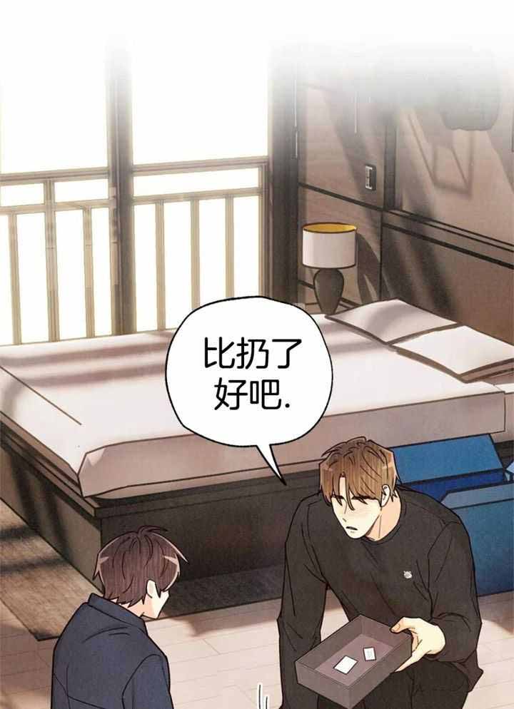 《偏偏》漫画最新章节第163话免费下拉式在线观看章节第【41】张图片