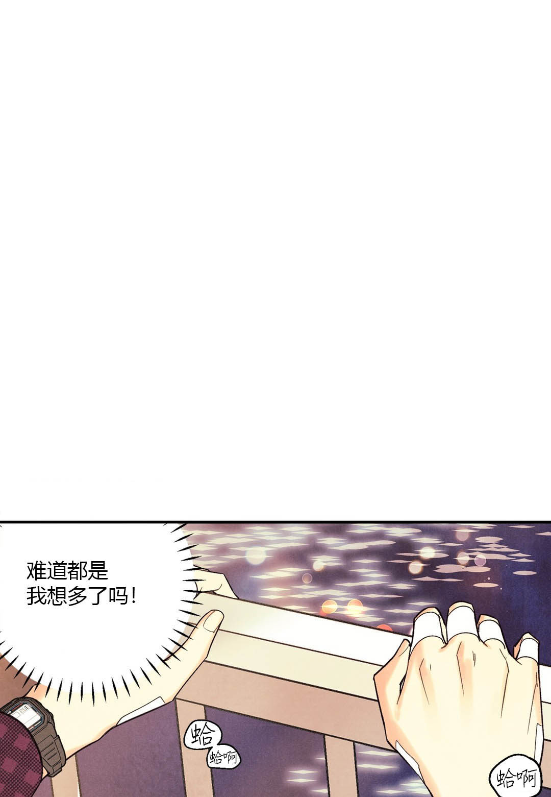 《偏偏》漫画最新章节第30话免费下拉式在线观看章节第【11】张图片