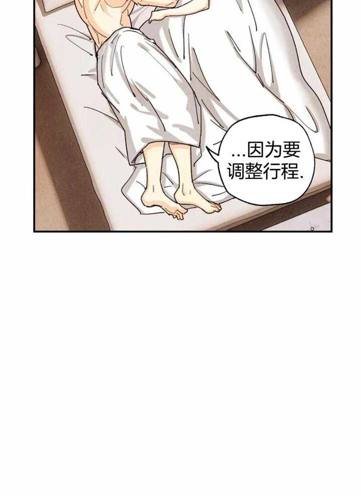 《偏偏》漫画最新章节第156话免费下拉式在线观看章节第【30】张图片